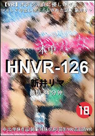 HNVR-126种子