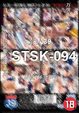 STSK-094