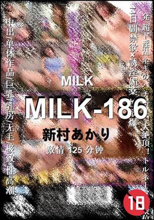 MILK-186种子