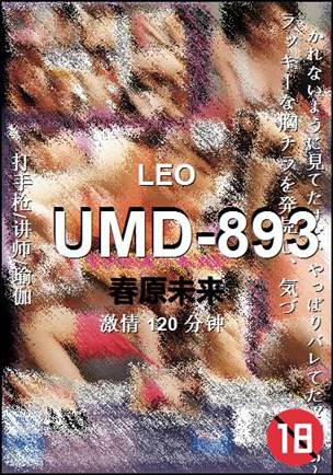 UMD-893种子