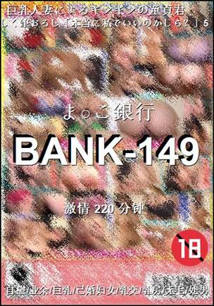 BANK-149种子