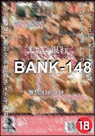 BANK-148种子