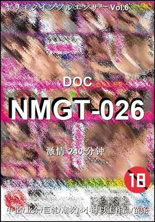 NMGT-026种子