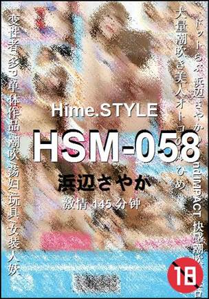 HSM-058