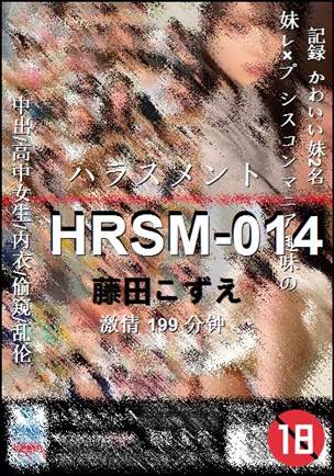 HRSM-014种子
