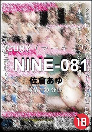 NINE-081种子