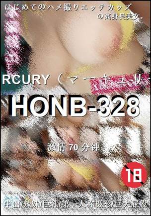 HONB-328种子