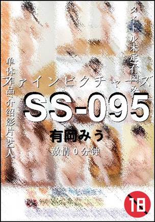 SS-095