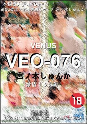VEO-076