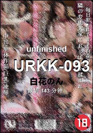URKK-093种子