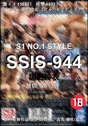 SSIS-944种子