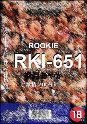 RKI-651种子