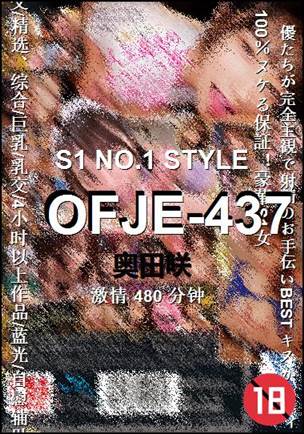 OFJE-437种子