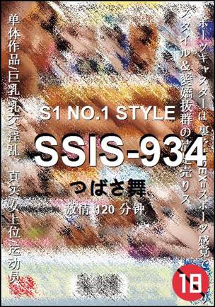 SSIS-934种子