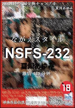 NSFS-232种子