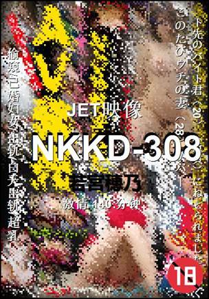NKKD-308种子