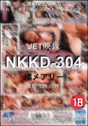 NKKD-304种子