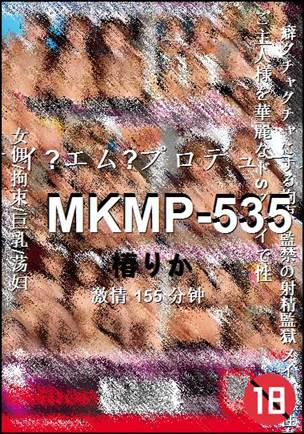 MKMP-535种子
