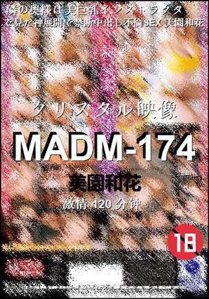 MADM-174种子