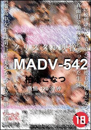 MADV-542种子