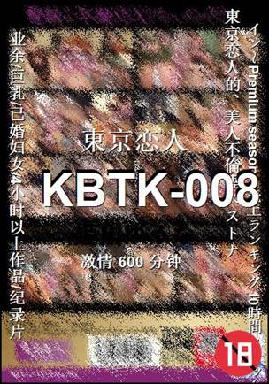 KBTK-008种子