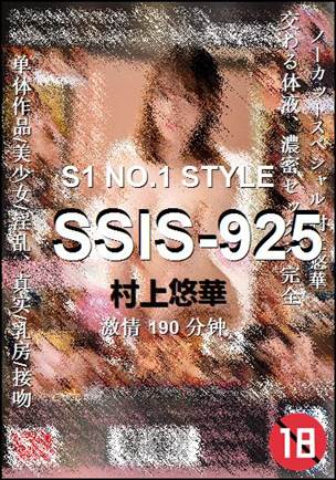 SSIS-925