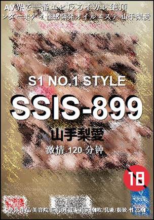SSIS-899