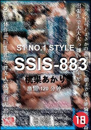 SSIS-883种子