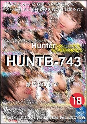 HUNTB-743种子