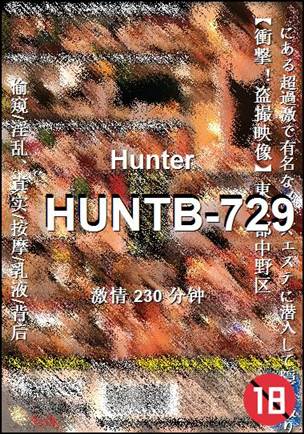 HUNTB-729种子