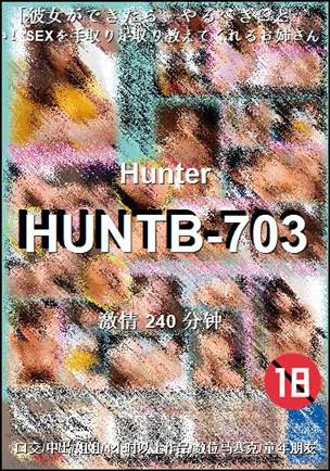 HUNTB-703种子