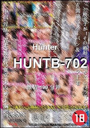 HUNTB-702种子