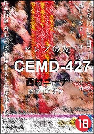 CEMD-427种子
