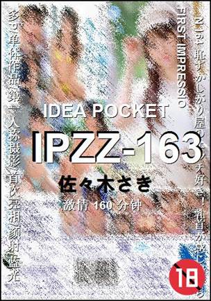 IPZZ-163种子