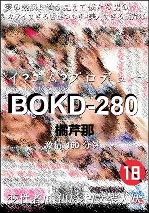 BOKD-280