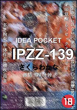 IPZZ-139