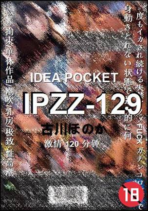 IPZZ-129