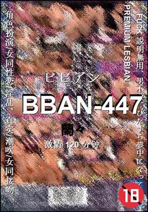 BBAN-447种子