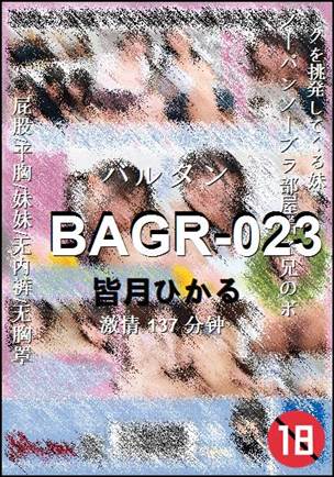 BAGR-023种子