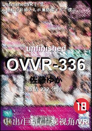 OVVR-336种子