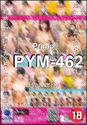 PYM-462种子