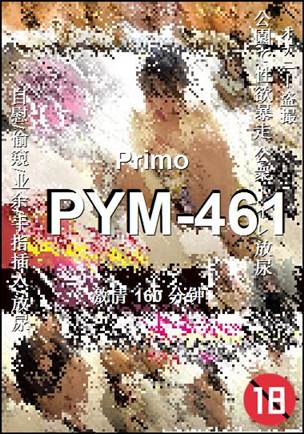 PYM-461种子
