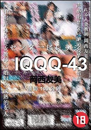 IQQQ-43