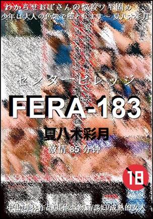 FERA-183种子