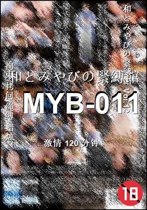 MYB-011