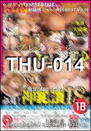 THU-014种子