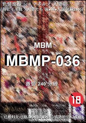 MBMP-036种子