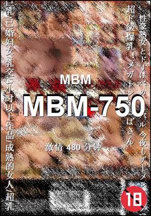 MBM-750种子