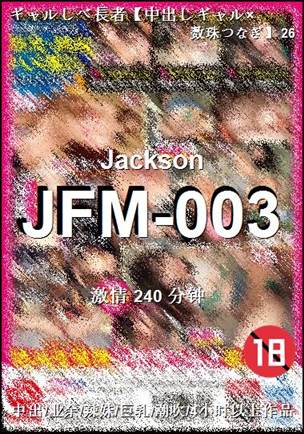 JFM-003
