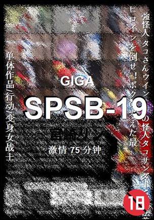 SPSB-19